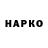 Бутират GHB Patricia Jackson