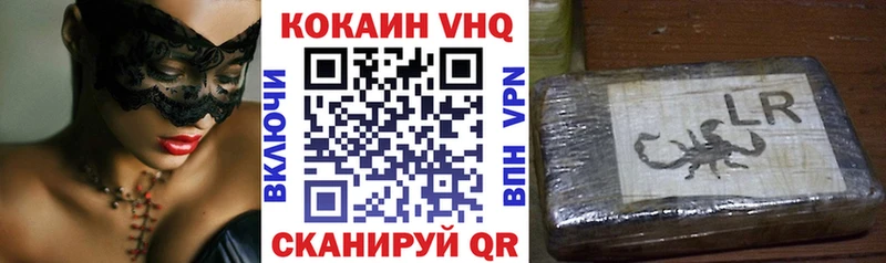 КОКАИН VHQ  Пикалёво 