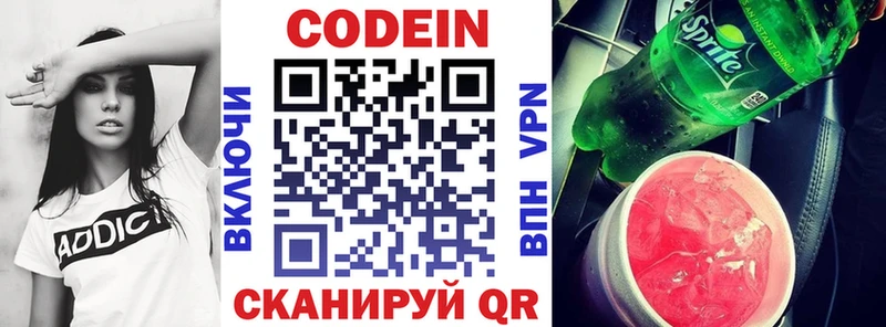кракен маркетплейс  купить наркоту  Пикалёво  Codein напиток Lean (лин) 