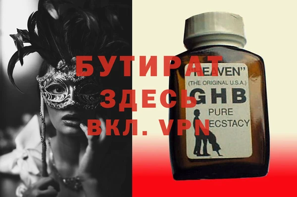 бутик Гусь-Хрустальный