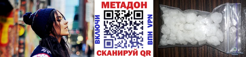 МЕТАДОН methadone  мориарти клад  Пикалёво 